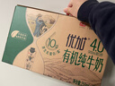 光明优加有机4.0乳蛋白全脂梦幻盖纯牛奶250ml*10盒 礼盒装 实拍图