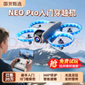 诺巴曼非大疆穿越机无人机航拍入门小型遥控飞机玩具男孩航模生日礼物 实拍图