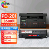 绘威适用奔图m6500nw硒鼓p2200 pd201墨盒m6550nw碳粉盒p2500w打印机m6600nw奔图pd-201易加粉【大容量长久芯片】 实拍图