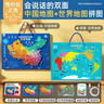 梦多福中国地图拼图世界磁力儿童益智玩具3-6岁男女孩生日礼物7-10五8 实拍图