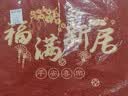 极度空间 乔迁地垫乔迁新居必备入宅搬家礼物乔迁之喜装饰用品入户门布置 实拍图