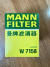 曼牌（MANNFILTER）机油滤清器油滤芯W712/90M/W7158高尔夫宝来朗逸POLO明锐途安迈腾 实拍图