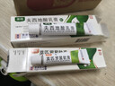 [奥络] 夫西地酸乳膏2%*10g/盒+[奥络] 莫匹罗星软膏2%*5g/盒 实拍图
