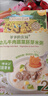 爷爷的农场婴幼儿瘦肉南瓜藜麦即食粥100g宝宝儿童早餐冲冲粥速食6-12个月 实拍图