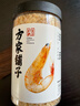 方家铺子六星淡干虾皮120g 无盐无添加儿童可打虾粉 虾米海米仁 紫菜汤 实拍图