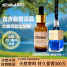 斯芭艺车载香薰挂件汽车香水挂件车用香水车内吊饰精油香氛套装 冰河香 实拍图