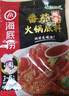 海底捞火锅底料 鲜美番茄火锅底料200g*3  （3~5人份）酸甜可口  实拍图