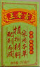 王老吉凉茶250ml*12盒 绿盒装  草本茶饮料 礼盒整箱 便携装 中华老字号 实拍图