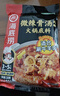 海底捞微辣骨汤风味火锅底料210g 麻辣烫 香锅火锅 一料多用 实拍图
