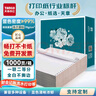 新绿天章【缺页十倍赔】绿韵针式电脑打印纸 三联二等分1000页彩色 多联打印纸 凭证财务清单出库单送货单 1000页/一联二等分/【不撕边】 实拍图