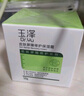 玉泽（Dr.Yu）皮肤屏障修护保湿霜50g（舒缓面霜补水保湿 敏感肌） 实拍图