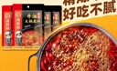 海底捞火锅底料 浓香牛油火锅底料150g*4（ 2~3人份）麻辣味火锅底料 实拍图