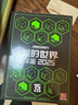 我的世界 年鉴 2025  帮助你发现新的游戏体验 15周年巨献3亿玩家的共同纪念 实拍图