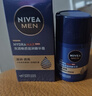 妮维雅（NIVEA）男士【长效保湿】补水保湿拒绝油感水活畅透滋润精华霜50g干皮 实拍图