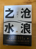 阎真：沧浪之水 豆瓣8.5分 入围茅盾文学奖 赠书签 胡军 于和伟主演高分电视剧岁月原著 小说 实拍图