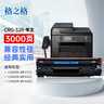 格之格328硒鼓适用佳能mf4752 4710 4712 4890 4550 4412 4450打印机墨粉278A硒鼓佳能crg328粉盒 3000页 黑色 单支 实拍图