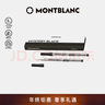 万宝龙MONTBLANC163签字笔专用黑色笔芯2支装F尖128230 礼物 实拍图