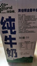 澳伯顿So Natural 全脂纯牛奶整箱 澳大利亚进口 全脂1L*12瓶 实拍图
