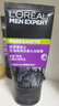 欧莱雅男士抗黑头洁面乳100ml*2套装控油祛痘去角质洗面奶护肤品礼物 实拍图