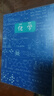 科目胶套本 学科笔记本开学文具 初中高中学生课堂作业记事本 16K笔记本子 化学 实拍图