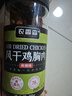 农香森麻辣味风干鸡肉干78g*1罐 手撕鸡胸肉条减低解馋零食卡脂代餐 实拍图