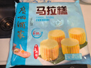 广州酒家 马拉糕720g 16个 早茶点心发糕 儿童早餐 方便速食糕点 家庭装 实拍图