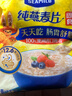 西麦即食燕麦片组合装3003g营养早餐谷物代餐无额外添加蔗糖 实拍图