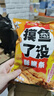 旺旺 “摸鱼”了没 原味 45g 休闲膨化食品饼干糕点零食 实拍图