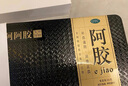 [东阿阿胶] 金标阿胶 250g/盒*2盒礼盒装补血滋阴润燥止血 用于血虚萎黄眩晕心悸心烦不眠肺燥咳嗽  实拍图
