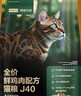 网易严选全价鲜鸡肉猫粮J40 生骨肉无谷主食冻干双拼 成幼猫护肠胃1.5kg 实拍图