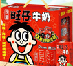 旺旺 旺仔牛奶125ml*24盒 儿童营养早餐奶原味  礼盒装 送礼佳品 实拍图