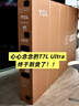 TCL电视 85T7L Ultra 85英寸 QD-Mini LED 蝶翼星曜屏 万象分区 绚彩XDR 3000nits 超薄 国家补贴 T7L 实拍图