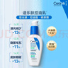 适乐肤（CeraVe）PM乳60ml双支装(烟酰胺焕亮熬夜肌肤保湿修护乳液面霜护肤品) 实拍图