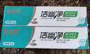 佳必得洁幽净口腔抑菌膏牙口膏臭口腔异味黄牙齿清新口气 洁幽净3盒 实拍图