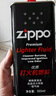 ZIPPO之宝 配件耗材 打火机煤油 大油套装 全年口粮 打火机油 大油*2 实拍图