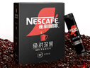 雀巢（Nestle）绝对深黑美式速溶黑咖啡0糖0脂*健身燃减深烘1.8g*30包 实拍图