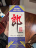 郎酒2024年纪念酒 白酒 酱酒 53度 500ml*1单瓶装 礼藏佳品 实拍图