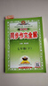 【2026学年】2025秋新版中学教材全解七年级上册下册语文数学英语小四门教材全解同步人教版读初一年级同步教材解读讲解复习资料书 薛金星 七年级下册【语文】人教版 实拍图