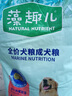 麦富迪 狗粮 藻趣儿通用全价犬粮小中大型犬泰迪柯基金毛拉布拉多 【热销】成犬粮40斤装 实拍图