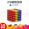 乐缔236颗巴克球磁力球男孩玩具吸铁石磁铁珠儿童解压玩具生日礼物 实拍图