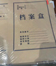 得力(deli)10只60mm混浆250g牛皮纸文件盒档案盒加厚财会档案盒资料盒  考试收纳P05620 实拍图