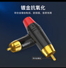 秋叶原（CHOSEAL）RCA莲花公头 焊接公头 音视频插头 音箱功放调音台电视音频插头 4个装 红色 QD2007R 实拍图