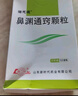 鲁南 诺思通 鼻渊通窍颗粒6g*10袋 3盒 实拍图