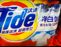 汰渍净白去渍洗衣粉柠檬清新10斤装 强效去渍 大袋批发非皂粉家庭装 实拍图