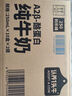 认养一头牛零乳糖牛奶3.6g蛋白 200ml*12盒 高钙低GI 无乳糖牛奶 京东自营 实拍图