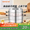 九阳（Joyoung）蒸锅不锈钢蒸锅家用炖汤蒸馒头包子鱼三层大容量汤锅28cm 实拍图