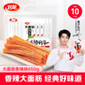 卫龙【黄子弘凡同款】辣条大面筋650g怀旧豆干小零食年货送礼办公室 实拍图