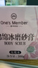 1号会员店绵绵冰磨砂膏海盐温和去角质滋润保湿全身沐浴盐玫瑰木300g 实拍图