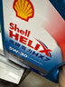 壳牌（Shell）机油全合成机油5w-30(5w30) API SP级 4L 蓝壳HX7 PLUS京东养车 实拍图