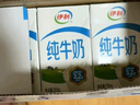伊利【新鲜日期】纯牛奶250ml*21盒 全脂牛奶 优质乳蛋白 礼盒装 实拍图